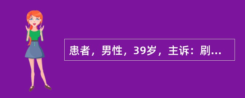 患者，男性，39岁，主诉：刷牙出血2年，伴冷、热刺激酸痛，无自发痛，后牙咬合无力。检查：牙石指数为3，牙龈充血肿胀，上、下磨牙牙周袋4～5mm，牙松动Ⅰ度。<br /><br /&g