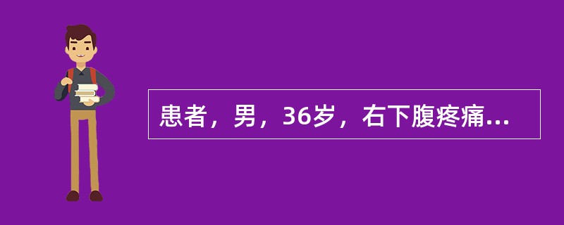 患者，男，36岁，右下腹疼痛4天伴发热，口干欲饮，大便秘结，小便黄，舌红苔黄腻，脉滑数。查体：右下腹麦氏点压痛、反跳痛。诊断为急性阑尾炎，其证型是（）