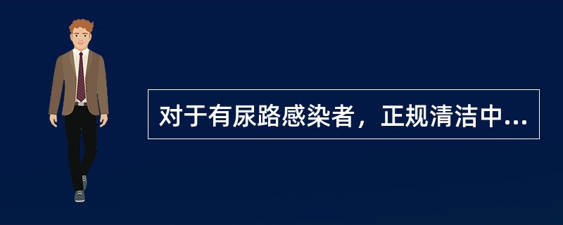 对于有尿路感染者，正规清洁中段尿，定量培养菌落数，大于等于多少可确定为真性细菌尿（）