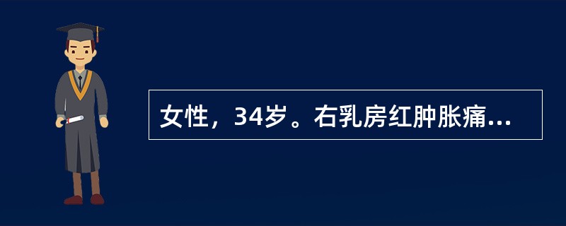 女性，34岁。右乳房红肿胀痛5天，伴发热38.8℃。体检见右乳外下象限5cm×4cm肿块，表面红肿，皮肤水肿。切开引流时应取（）