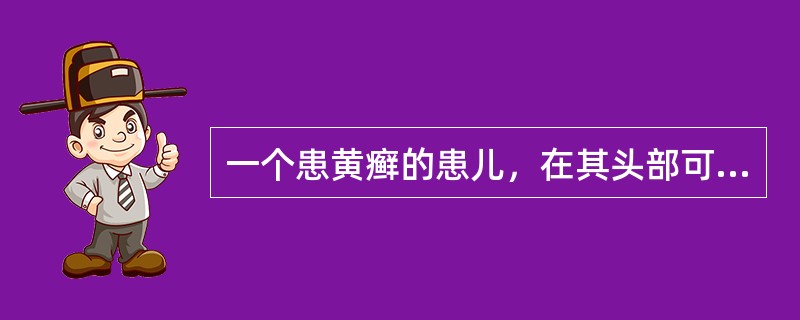 一个患黄癣的患儿，在其头部可见以下皮损，除了：