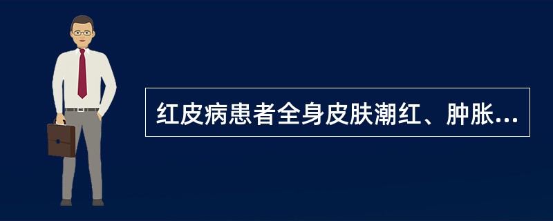 红皮病患者全身皮肤潮红、肿胀、灼热伴糜烂渗出，舌质红绛，苔黄腻，脉滑数，应选用的方剂是：