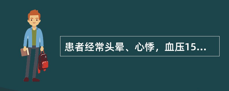 患者经常头晕、心悸，血压150／70mmHg，胸骨左缘第三、四肋间听到舒张期叹息样杂音，诊断首先考虑的是
