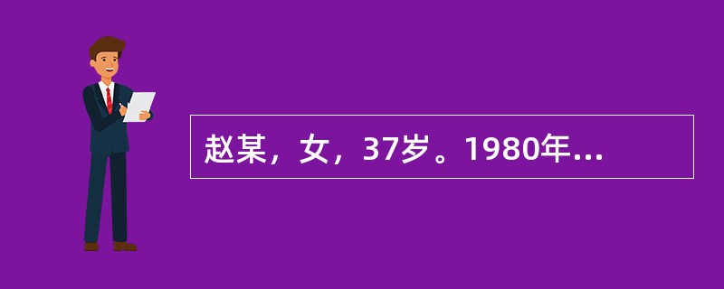 赵某，女，37岁。1980年10月4日初诊。主诉：右胁疼痛反复发作近2年，加重3个月。患者发病的2年前，因工作原因与同事争吵后出现右胁胀痛，且逐渐加重，喜太息，不思饮食，经肝功能及胃肠等有关检查均无异