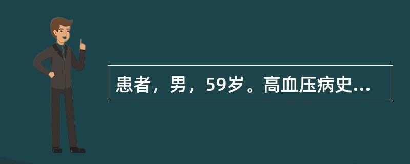 患者，男，59岁。高血压病史15年。现症见：前额疼痛，呕吐，恶心，伴右侧肢体活动不利。查体：血压180/100mmHg。体温37.8℃。双侧瞳孔大小不等，左侧2mm，右侧3mm，眼底出血。头颅CT：脑