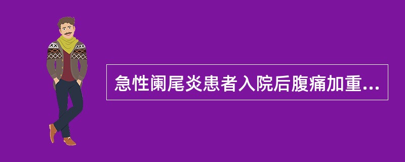 急性阑尾炎患者入院后腹痛加重，伴有寒战，体温40℃，巩膜轻度黄染，剑突下压痛，右下腹肌紧张，右下腹明显压痛、反跳痛，最可能的诊断是（）