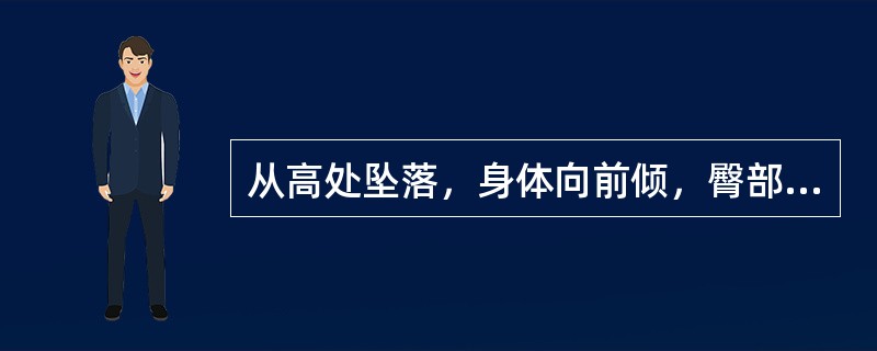 从高处坠落，身体向前倾，臀部着地受伤，出现腰背部疼痛，最可能造成脊柱损伤的类型是()