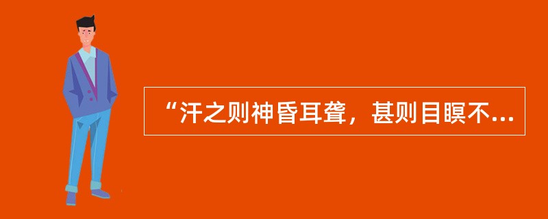 “汗之则神昏耳聋，甚则目瞑不欲言，下之则洞泄，润之则病深不解。”是吴鞠通针对哪一种温病初起的治疗禁忌而言：（）