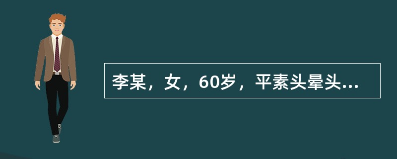 李某，女，60岁，平素头晕头痛，耳鸣目眩，少寐多梦，突然发生口眼Z斜，舌强语謇，半身不遂。舌质红或苔腻，脉弦细数或弦滑。治疗应选何方药：