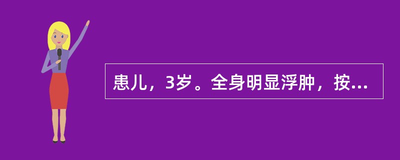 患儿，3岁。全身明显浮肿，按之凹陷难起，腰腹下肢尤甚。畏寒肢冷，神疲倦卧，小便短少，纳少便溏，舌胖质淡苔白，脉沉细。其治法是