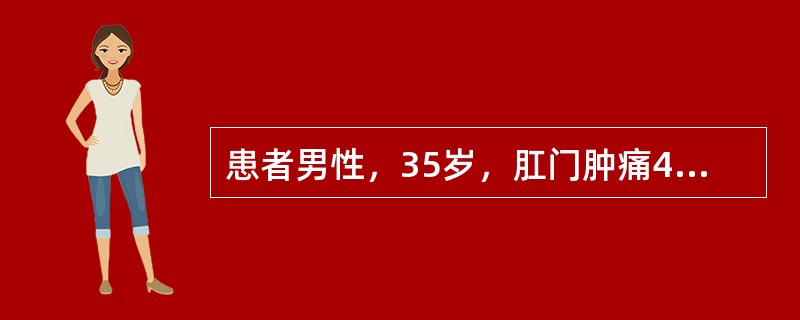 患者男性，35岁，肛门肿痛4天，痛如鸡啄，恶寒发热，口干便秘，小便困难，肛周红肿，按之有波动感，舌红，苔黄，脉弦滑。治疗宜选用：（）