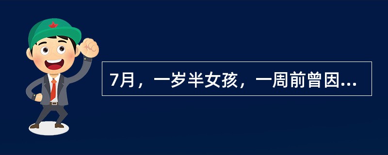 7月，一岁半女孩，一周前曾因发热、腹泻，在外院按"感冒"治疗，热退3天后又始发热，烦躁哭闹，拒绝抚抱，右侧肢体痿软无力，不能行走。治疗首选方剂是：