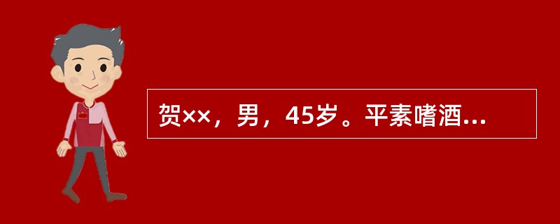 贺××，男，45岁。平素嗜酒10余年，每日饮酒8两，近半月来腹大坚满，脉络怒张，胁腹刺痛，面色黯黑，面颈胸臂有多个血痣，呈丝纹状，手掌赤痕，口渴不欲饮，舌质紫红，脉细涩。根据上述辨证特点及治疗方法，下