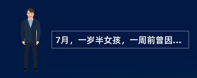 7月，一岁半女孩，一周前曾因发热、腹泻，在外院按"感冒"治疗，热退3天后又始发热，烦躁哭闹，拒绝抚抱，右侧肢体痿软无力，不能行走。辨证分型是：