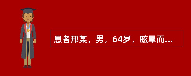 患者邢某，男，64岁，眩晕而见头重如蒙，胸闷恶心，少食多寐，舌苔白腻，脉象濡滑。其治疗最佳方剂是：