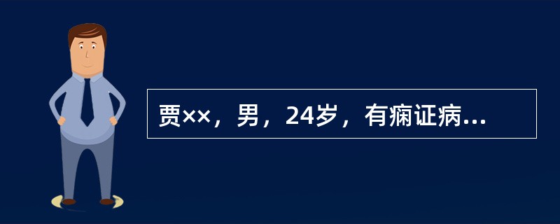 贾××，男，24岁，有痫证病史近10年。平素性急易怒，心烦失眠，夜梦纷纭，发则昏不知人，四肢抽动，喉中痰鸣，口吐涎沫，舌红，苔黄腻，脉弦滑数。根据患者上述临床表现，该病例中医辨证当为