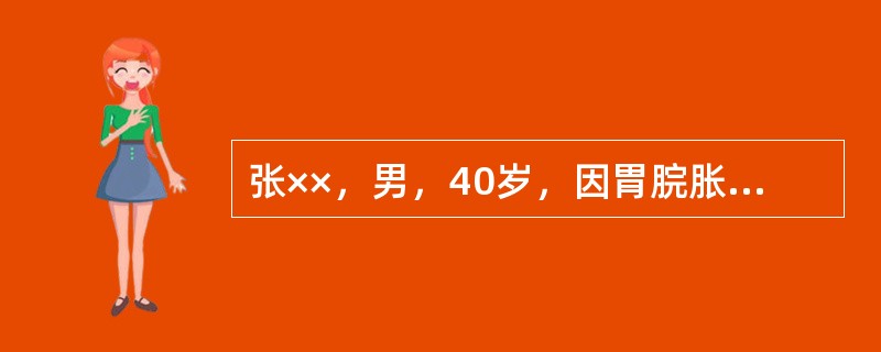 张××，男，40岁，因胃脘胀满，攻撑作痛，脘痛连胁，嗳气频繁，大便不畅，每因情志因素而痛作，苔薄白，脉弦。根据上述患者的临床特征，按照中医辨证理论，此时辨证属于