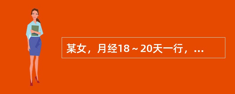 某女，月经18～20天一行，量多色深红，质粘稠，心胸烦躁，面红口干，便干溲黄，舌红苔黄，脉数。其辨证是：