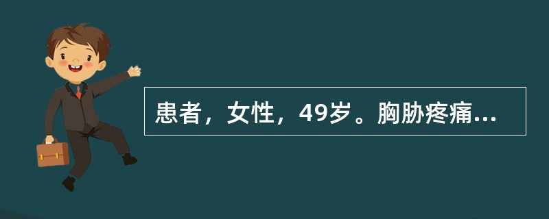 患者，女性，49岁。胸胁疼痛，如灼如刺，胸闷不舒，呼吸不畅，阴雨天加重，可见病侧胸廓变形，苔薄，质黯，脉弦。应诊断为