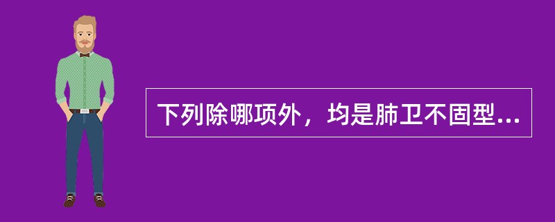 下列除哪项外，均是肺卫不固型自汗证的主症：