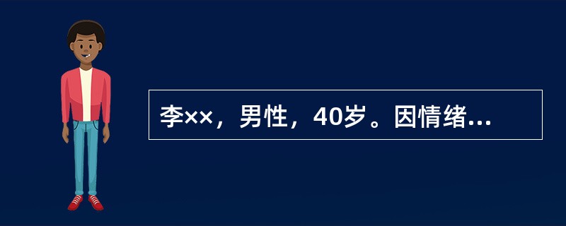 李××，男性，40岁。因情绪紧张诱发成疾，烦渴引饮，口干喜凉，舌红，苔黄少津液，脉象洪大。那么，根据患者的临床特点及中医辨证，下列治疗方法中最为恰当的是