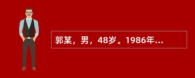 郭某，男，48岁。1986年9月28日初就诊。主诉：头目眩晕3年。患者3年来经常头晕，时轻时重。重则头如捆扎绷带，不能站立，伴心中烦躁，全身无力，食欲不振。曾被诊为："脑动脉硬化"