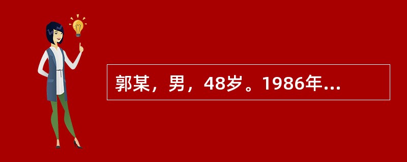郭某，男，48岁。1986年9月28日初就诊。主诉：头目眩晕3年。患者3年来经常头晕，时轻时重。重则头如捆扎绷带，不能站立，伴心中烦躁，全身无力，食欲不振。曾被诊为："脑动脉硬化"