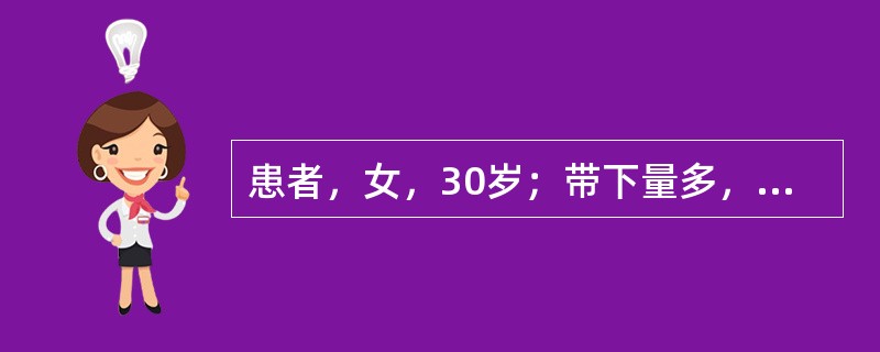 患者，女，30岁；带下量多，色白，质稀薄如涕，无臭；面黄倦怠，纳少便溏；舌淡体胖，苔白稍腻，脉细。治法为