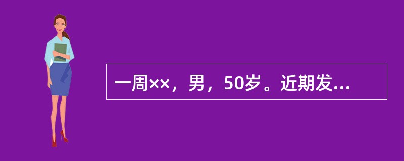 一周××，男，50岁。近期发现体重减轻，查空腹血糖为12mmol／L，尿糖(++)，现症见尿频量多，口干咽燥，腰膝痰软，五心烦热，舌质红，苔薄黄，脉沉细数。考虑诊为消渴病。消渴病久治不愈，肝肾精血不足