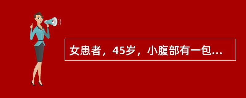 女患者，45岁，小腹部有一包块，坚硬，固定不移，疼痛拒按，面色晦黯，月经量多。舌边有瘀点，脉沉涩。临床医生建议其服桂枝茯苓丸。桂枝茯苓丸的药物组成是：