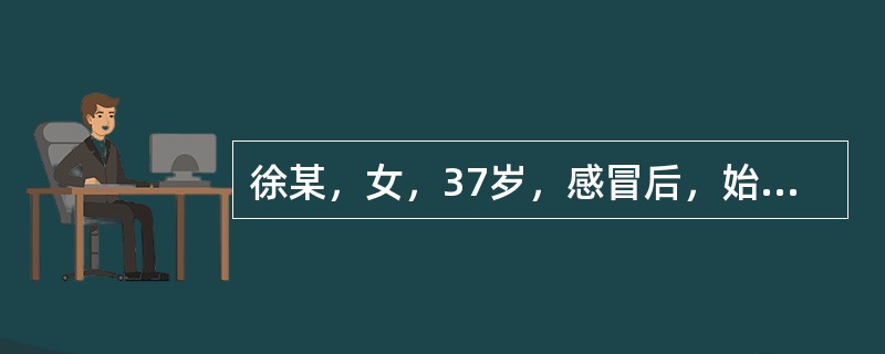 徐某，女，37岁，感冒后，始觉眼睑浮肿，继则双下肢浮肿，腰部不适，咽痛，尿检有蛋白、红细胞，诊断为急性肾小球肾炎，舌头红，苔薄黄，脉浮数。其选方为