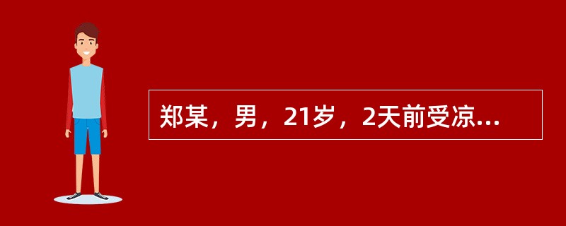 郑某，男，21岁，2天前受凉后感冒，现因咳嗽不止而来诊，症见咳嗽频剧，气粗音哑，喉燥咽痛，咳痰不爽，痰黄稠，口渴，头痛，恶风身热，苔薄黄，脉浮滑。治疗中应注意：