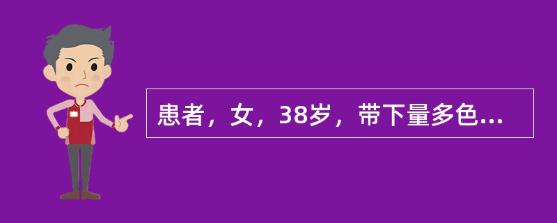 患者，女，38岁，带下量多色黄，黏稠，有臭味；口苦口腻，小便短赤；舌红，苔黄腻，脉滑数。治宜