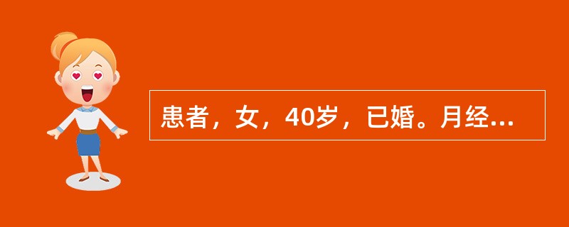 患者，女，40岁，已婚。月经规律，平时带下量多，色黄，粘稠，无臭气，纳呆，大便粘腻不爽，舌苔黄腻，脉濡数。治疗应首选：