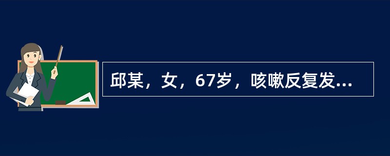 邱某，女，67岁，咳嗽反复发作1个月，干咳无痰，声音嘶哑，口干咽燥，盗汗，午后潮热，消瘦，神疲，舌红苔少，脉细数。若该病人出现咳而气促，应加如下何药：