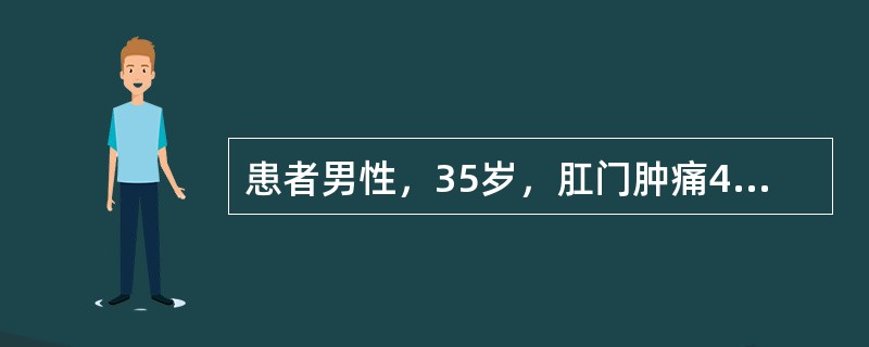 患者男性，35岁，肛门肿痛4天，痛如鸡啄，恶寒发热，口干便秘，小便困难，肛周红肿，按之有波动感，舌红，苔黄，脉弦滑。治疗宜选用：