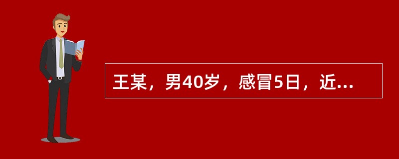 王某，男40岁，感冒5日，近则咳嗽频作，痰黏稠而黄，咯痰不爽，咽痛口渴，咳时汗出恶风，鼻流黄浊涕，头痛，舌苔薄黄，脉浮数。本病例所属证型为