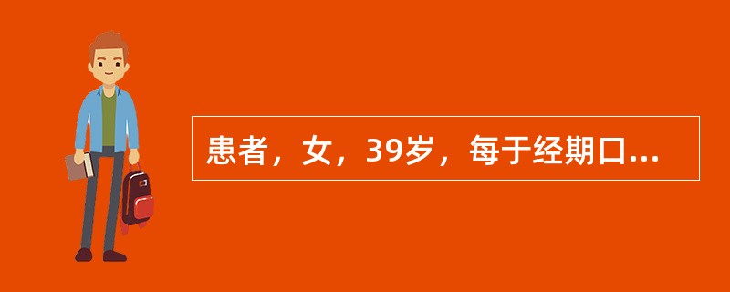 患者，女，39岁，每于经期口舌糜烂，五心烦热，口燥咽干，尿少色黄，舌红少苔，脉细数。治疗首选方剂是：