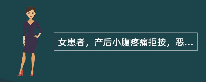 女患者，产后小腹疼痛拒按，恶露量少，色紫黯有块，胸胁胀痛，四肢不温，舌黯苔白，脉沉紧。应首选：