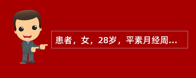 患者，女，28岁，平素月经周期2～8天，近半年经期逐渐延长，此次行经12天干净，经量时多时少，经血紫黯有块，经行小腹疼痛拒按，舌质紫黯，伴有瘀点，脉弦涩，其诊断为