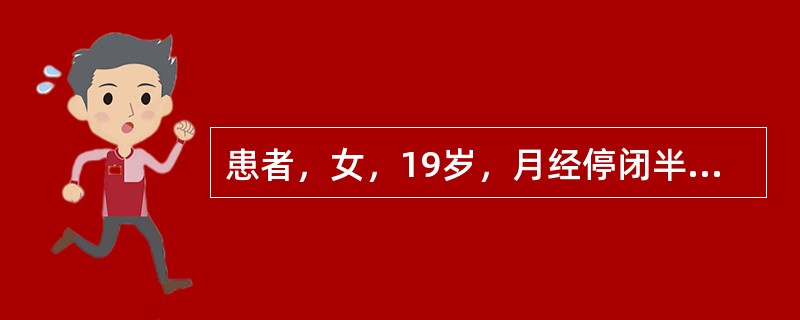 患者，女，19岁，月经停闭半年，小腹冷痛拒按，面色青白，舌紫黯，苔白，脉沉紧，应辨证为