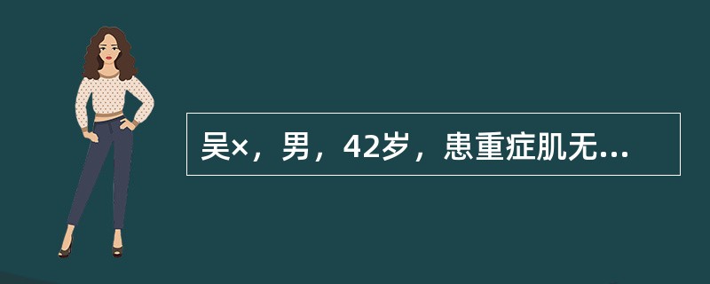 吴×，男，42岁，患重症肌无力多年，近日劳累后肢体痿软无力逐渐加重，食少，便溏，腹胀，面浮而色不华，气短，神疲乏力，苔薄白，脉细。根据患者上述临床表现，此患者中医应辨证诊断为