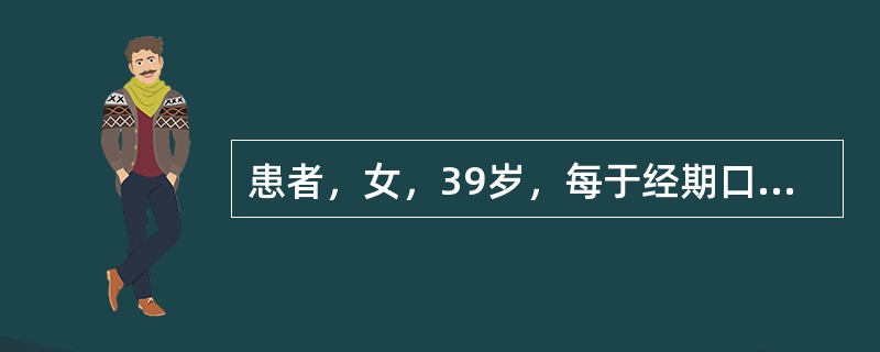 患者，女，39岁，每于经期口舌生疮，口臭口干，喜饮，尿黄便结，舌苔黄厚，脉滑数。治疗首选方剂是：