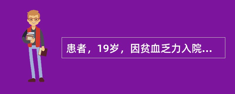 患者，19岁，因贫血乏力入院治疗，血常规：Hb60g/L，WBC 35×109/L，RBC 2.8×1012/L，PLT 60×109/L。临床诊断为骨髓增生异常。配血不合进一步检查。<br /