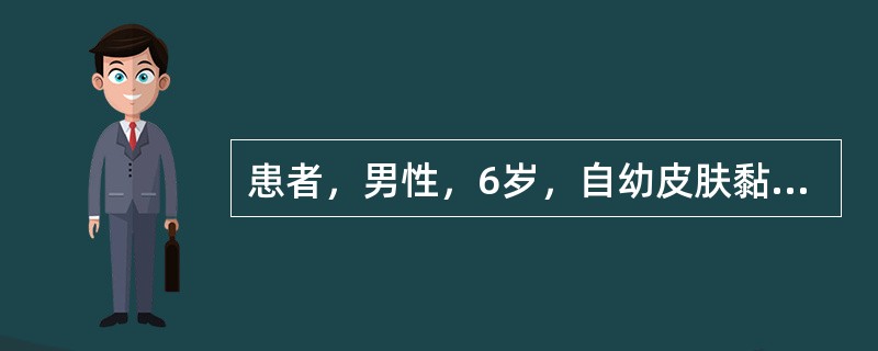 患者，男性，6岁，自幼皮肤黏膜有出血症状，血小板计数120×109/L，血涂片可见血小板散在分布，出血时间，ADP、胶原和花生四烯酸诱导的血小板聚集减低和不聚集，加瑞斯托霉素引起的聚集减低。该患者正确