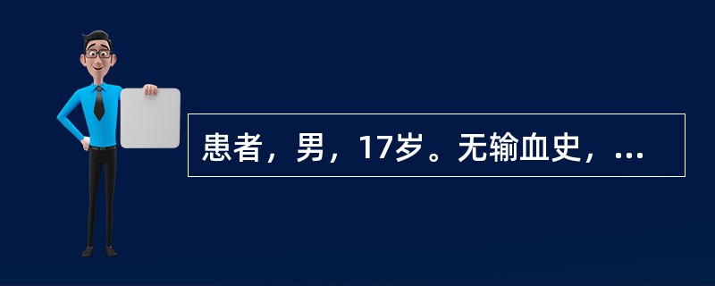 患者，男，17岁。无输血史，因车祸股骨粉碎性骨折入院，临床医师申请备血1200mL。检验正定型为A型（玻片法），Rh（D）阳性，反定型未做，交叉配血使用盐水法，且凝集结果未在显微镜下观察。输血1000