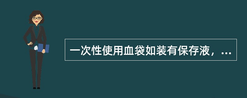 一次性使用血袋如装有保存液，可直接抽取袋内液体作为无菌试验试供液。如未装保存液，则应按袋内表面积加入无菌无热原的生理盐水，在37℃下保存72小时，振摇，作为试供液。袋内表面积和生理盐水容积分别为（　　