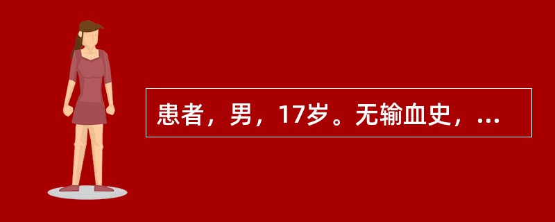 患者，男，17岁。无输血史，因车祸股骨粉碎性骨折入院，临床医师申请备血1200mL。检验正定型为A型（玻片法），Rh（D）阳性，反定型未做，交叉配血使用盐水法，且凝集结果未在显微镜下观察。输血1000