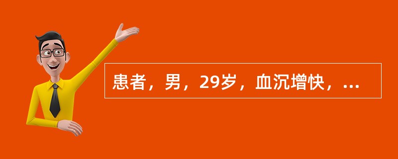 患者，男，29岁，血沉增快，若将该患者的红细胞置于正常人血浆中，则其血沉速度将（　　）。