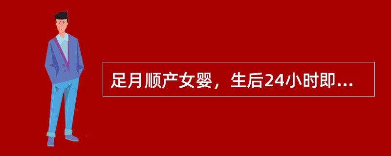 足月顺产女婴，生后24小时即出现黄疸，拒哺。查体：神情萎靡，全身水肿，皮肤苍白，血红蛋白85g/L↓，血清间接胆红素356μmol/L。首选的实验室检查是（　　）。